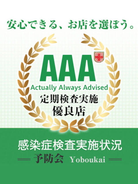 すい『新人割SWEET対応』 今ドキ マットMAX(ソープランド)