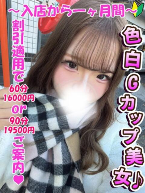 きるあ 渋谷とある風俗店♡やりすぎコレクション（デリヘル）