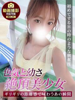 るか ジュリアングループ三多摩店（立川/デリヘル）