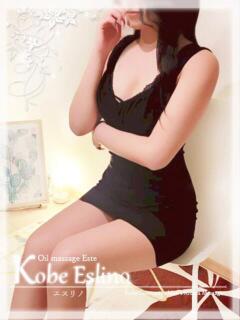 絢優 神戸エスリノ（三ノ宮/メンズエステ）