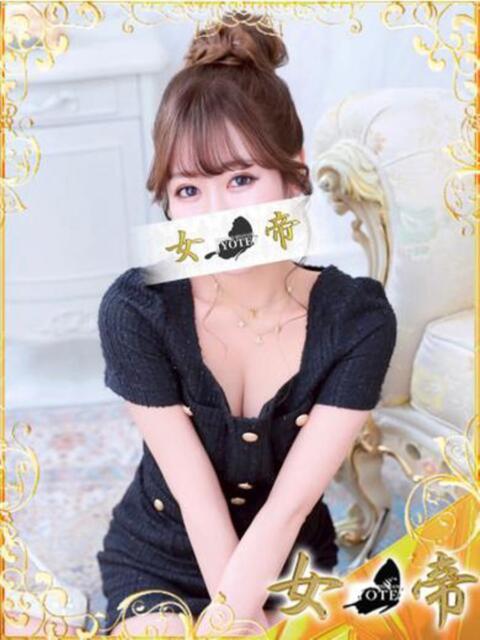 かすみ 女帝（高級ソープランド）