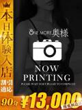 あいか One More奥様 大宮店（大宮/デリヘル）