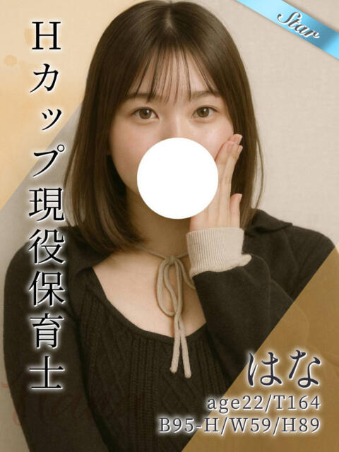 はな 東京リップ 立川店（ホテヘル&amp;デリヘル）