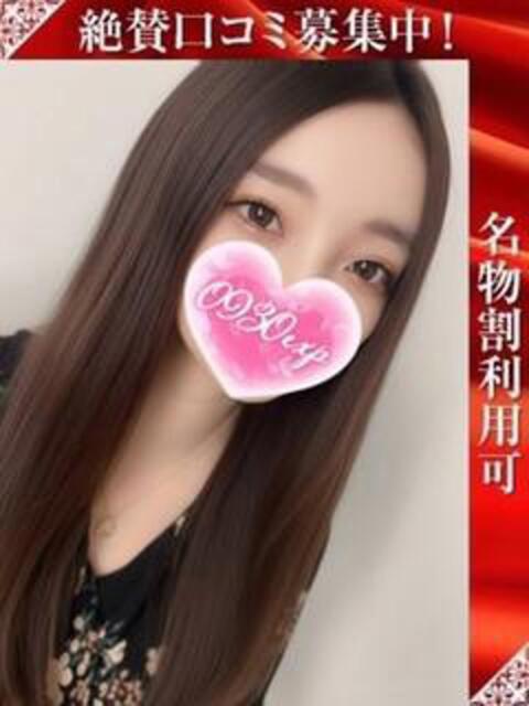 さりな 奥様特急三条店（人妻デリヘル）