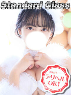 新人・しほ CLASSY.四日市店（近鉄四日市/デリヘル）