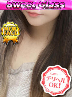 新人・しずく CLASSY.四日市店（近鉄四日市/デリヘル）