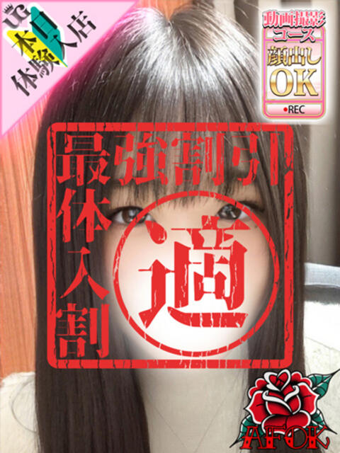 もね（新人割引7/1まで） ウルトラグレイス24（ホテヘル＆デリヘル）