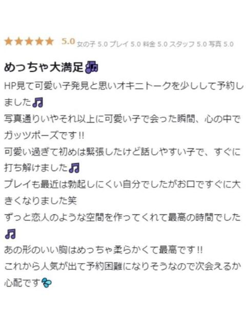 ここあ プロフィール 大阪店（デリヘル）