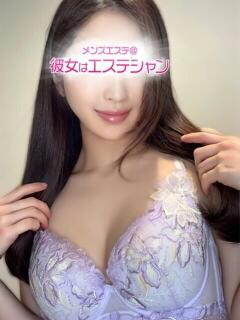 鎌田せいか メンズエステ錦糸町@彼女はエステシャン（錦糸町/デリヘル）