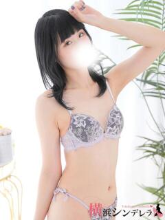 さな 横浜シンデレラ（シンデレラグループ）（関内/デリヘル）