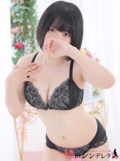 にいな 横浜シンデレラ（シンデレラグループ）（関内/デリヘル）