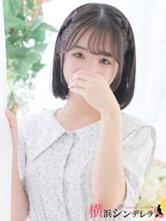 ゆきの 横浜シンデレラ（シンデレラグループ）（関内/デリヘル）