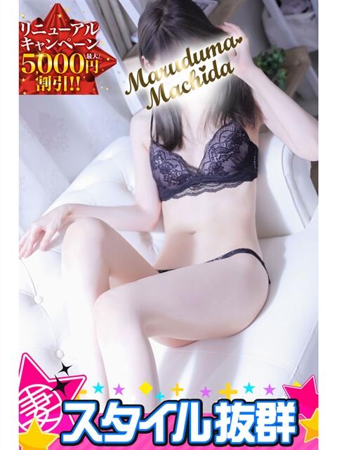 めろん 丸妻 町田店（人妻デリヘル）