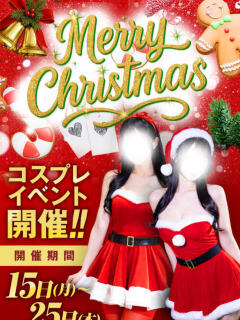 Xmasイベント マットDEY-jo（マット・デ・ワイジョ）（町田/ヘルス）