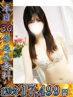 ひかり One More 奥様　池袋店（池袋/デリヘル）