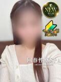 笑咲(えみ) 高崎回春性感SPA（高崎/デリヘル）
