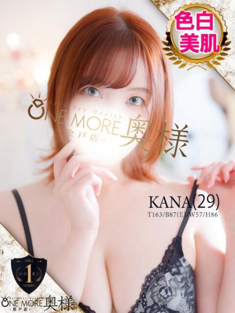 かな One More 奥様 松戸店(人妻系デリヘル)