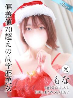 もな 東京リップ 池袋店（池袋/デリヘル）