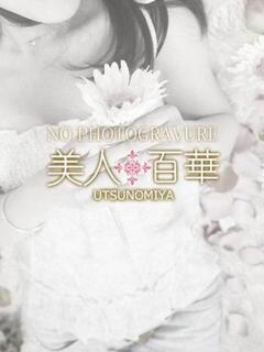 かなで 美人百華　宇都宮（宇都宮/デリヘル）