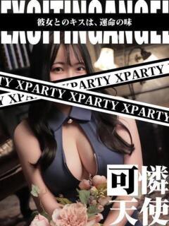 てん X-PARTY（池袋/おっパブ・セクキャバ）