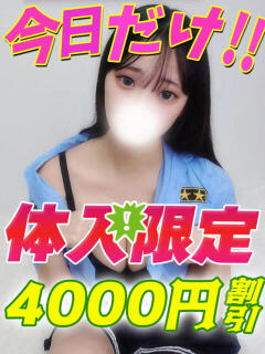 せつな サティアンまーと（池袋/デリヘル）