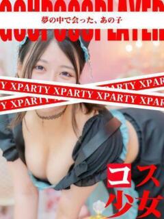 あさひ X-PARTY（池袋/おっパブ・セクキャバ）