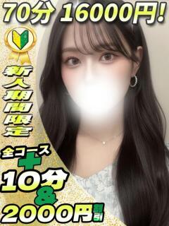 ありな サティアンまーと（池袋/デリヘル）