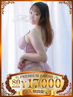 みあ 千葉人妻花壇（栄町(千葉市)/デリヘル）