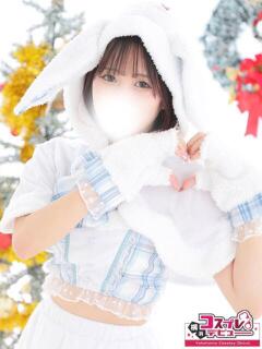 れい 横浜コスプレデビュー（シンデレラグループ）（横浜/デリヘル）