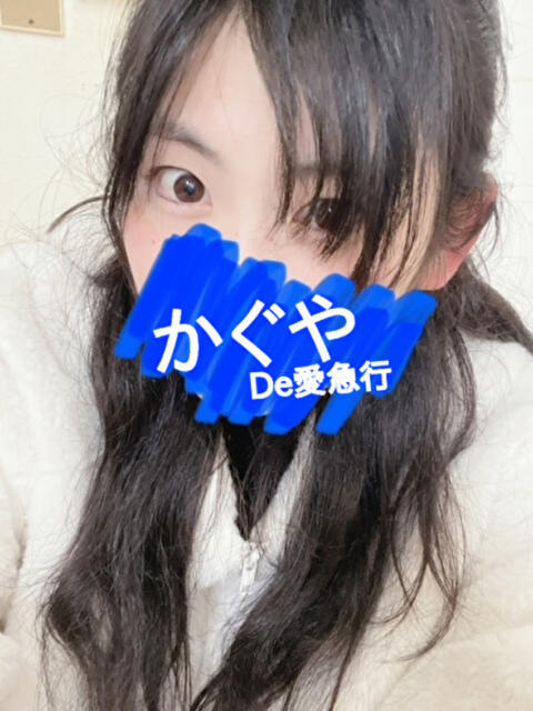 新人 かぐやサン De愛急行 栗東インター店(待ち合わせ&デリヘル)