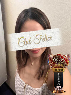 さき Felice(フェリス)（赤羽/おっパブ・セクキャバ）
