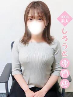 あいら☆Gカップ美少女☆ ハイクラスド素人倶楽部（池袋/デリヘル）