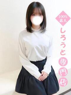 せりか☆純白の高学歴JD☆ ハイクラスド素人倶楽部（池袋/デリヘル）