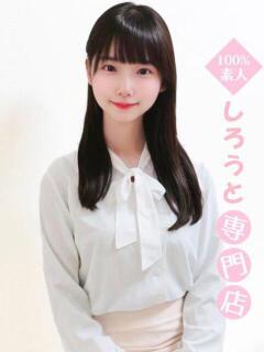 かじゅ♡処〇女子大生♡ ハイクラスド素人倶楽部（池袋/デリヘル）