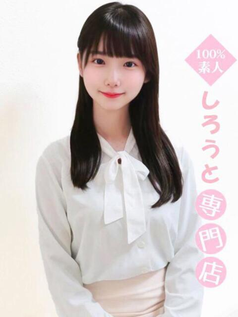 かじゅ♡処〇女子大生♡ ハイクラスド素人倶楽部（デリヘル）