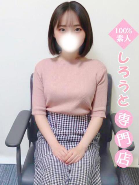 ねあ♡寂しがりの大学生♡ ハイクラスド素人倶楽部（デリヘル）