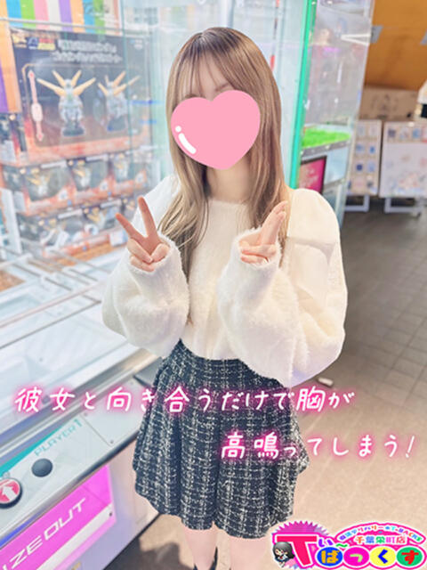 さくら T-BACKS てぃ～ばっくす栄町店（デリヘル）