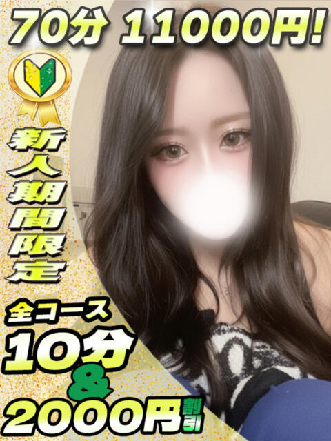 ちなつ イクイクサークル鶯谷店（デリヘル）