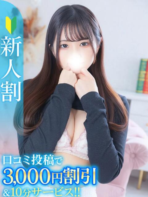 ゆずな★純情キス魔な合法ロリ★ Chloe鶯谷・上野店 S級素人清楚系デリヘル(デリヘル)