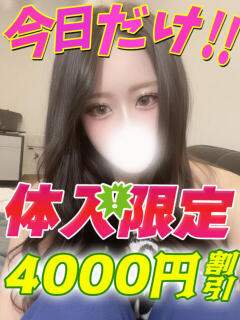 ちなつ サティアンまーと(池袋/デリヘル)