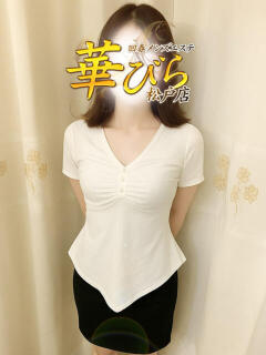 まいか 回春メンズエステ 華びら（松戸/デリヘル）