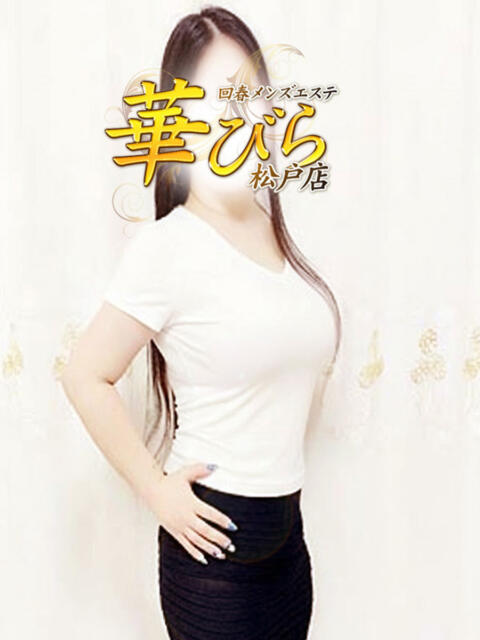 さな 回春メンズエステ 華びら（回春メンズエステ）