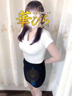 るみ 回春メンズエステ 華びら（松戸/デリヘル）