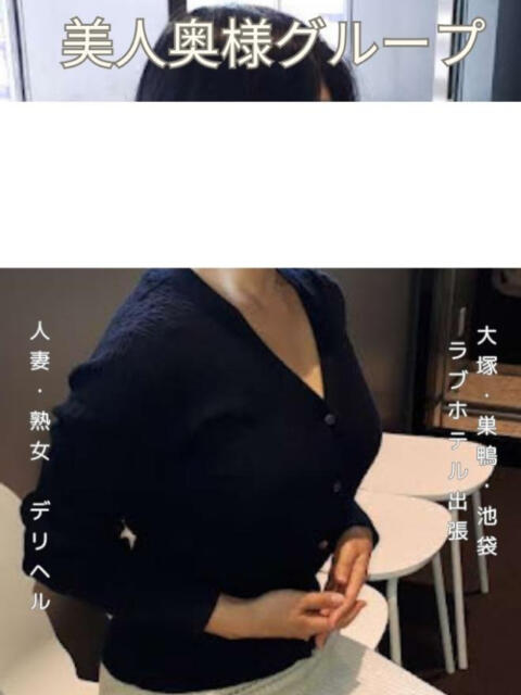 宮崎 美人奥様グループ（人妻系デリヘル）