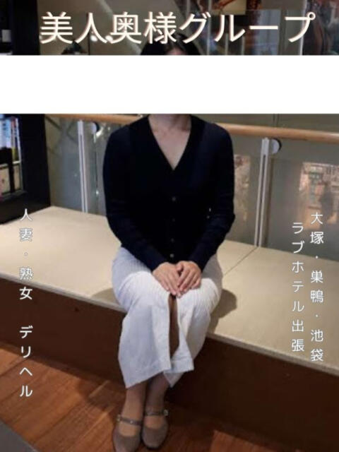 宮崎 美人奥様グループ（人妻系デリヘル）