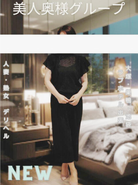 吉永体験奥様 美人奥様グループ（人妻系デリヘル）