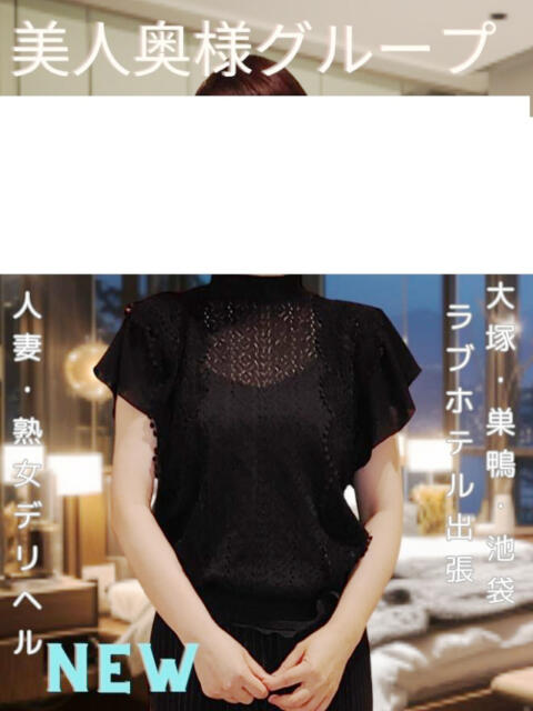 吉永体験奥様 美人奥様グループ（人妻系デリヘル）