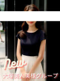 渡辺体験奥様 美人奥様グループ（大塚/デリヘル）