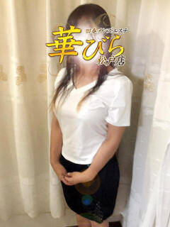 さくら 回春メンズエステ 華びら（松戸/デリヘル）