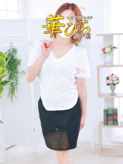 あき 回春メンズエステ 華びら（松戸/デリヘル）